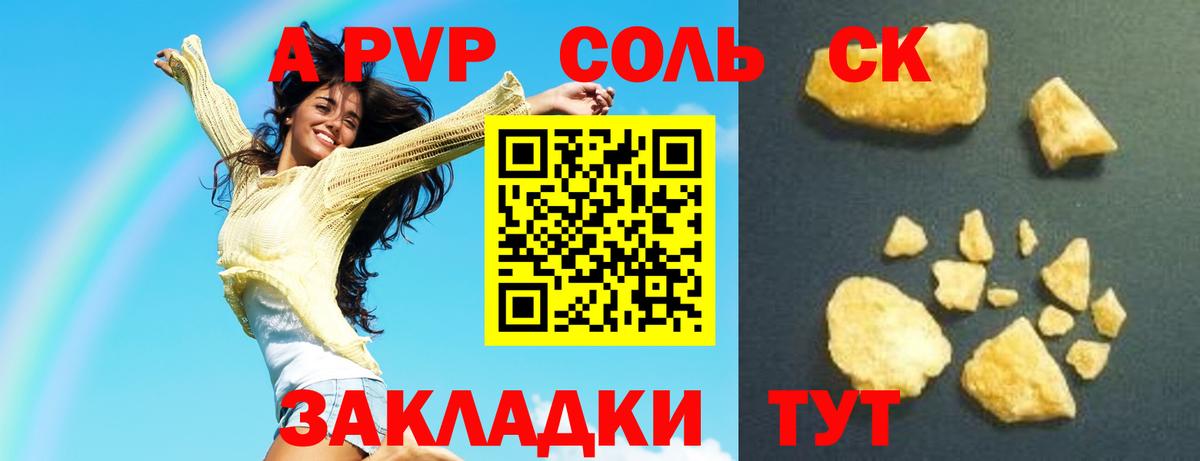 Альфа ПВП крисы CK  APVP  Alfa_PVP крисы CK  Котельники  как найти наркотики  А ПВП кристаллы  Вход с VPN 