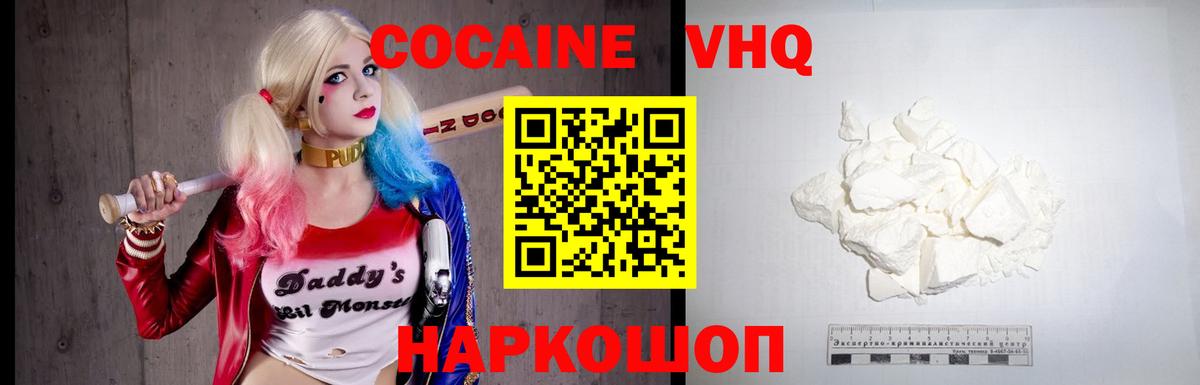 КОКАИН 99% Котельники