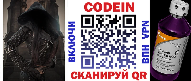 Кодеиновый сироп Lean напиток Lean (лин)  Котельники 
