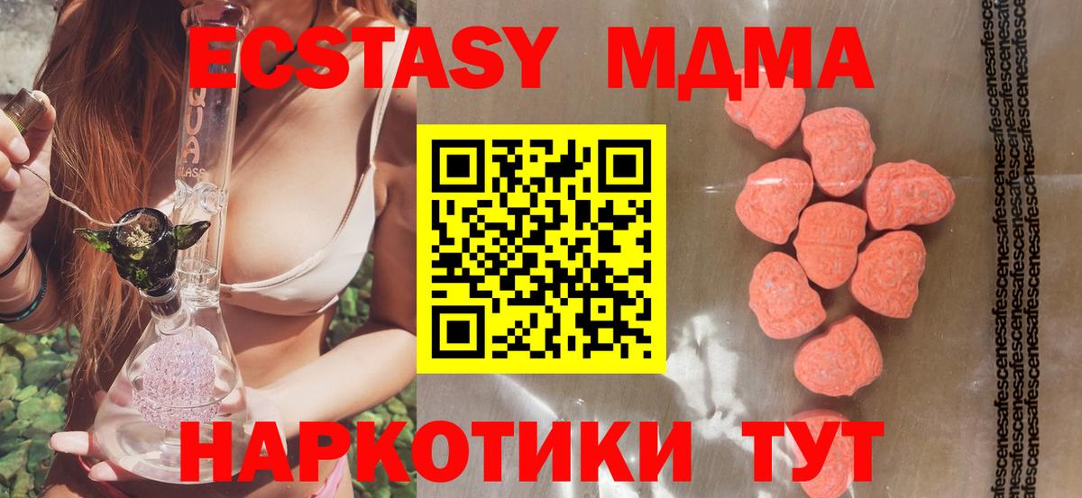 Котельники  Экстази  Вход с VPN  Ecstasy XTC  ЭКСТАЗИ MDMA 