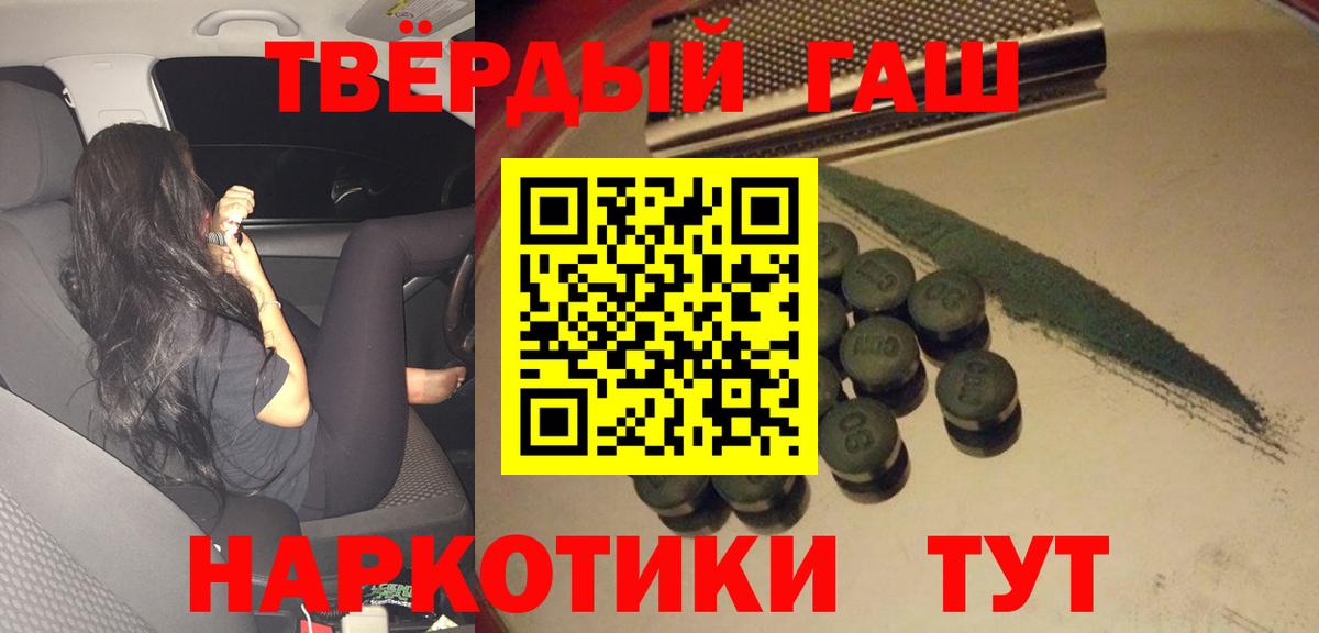 Котельники  Гашиш гашик  Вход с VPN  Гашиш 40% ТГК 