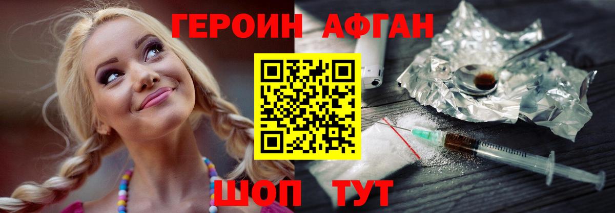 Котельники  Героин герыч  Вход с VPN 