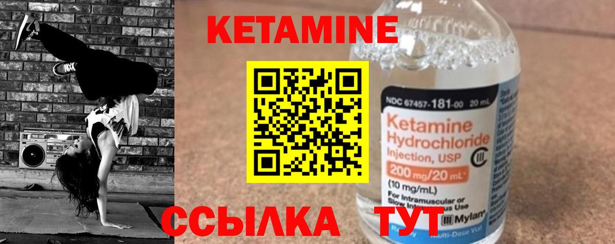 Кетамин ketamine Котельники