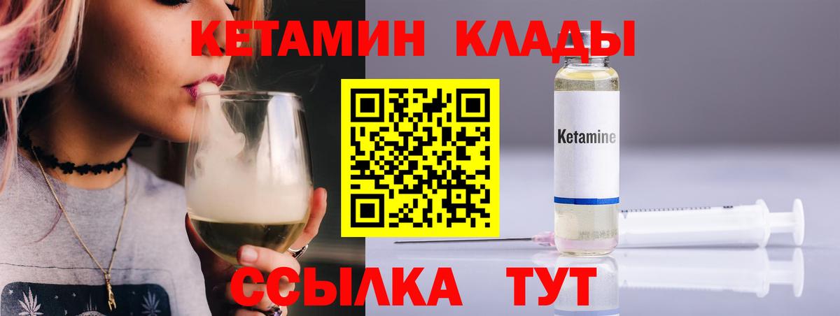 Котельники  КЕТАМИН ketamine  Вход с VPN  Кетамин ketamine 