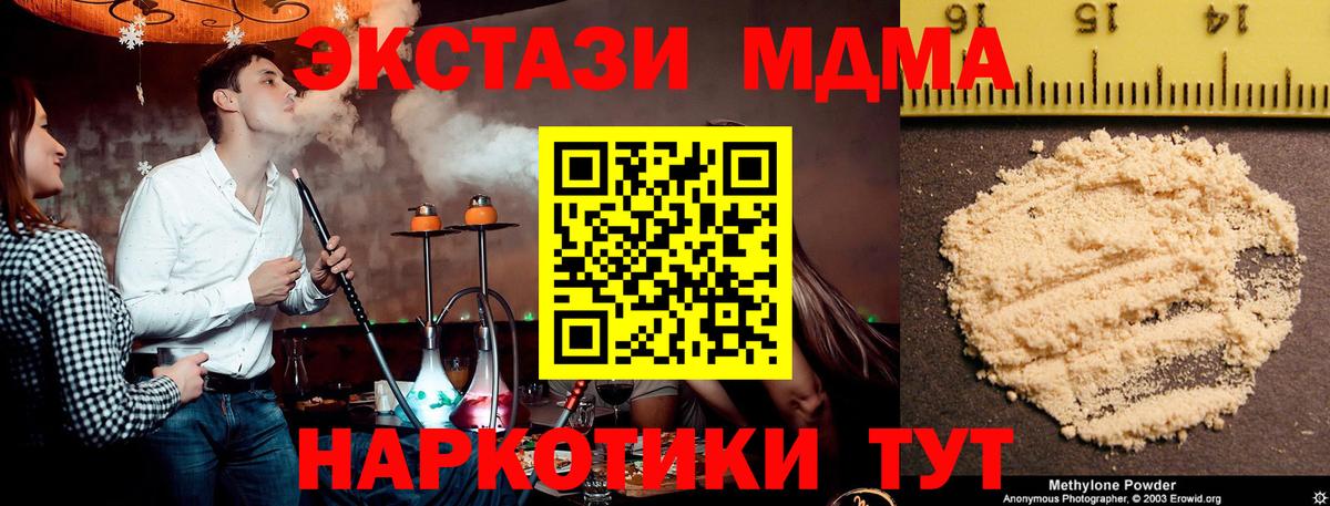 Котельники  МДМА кристаллы  MDMA crystal  Вход с VPN 