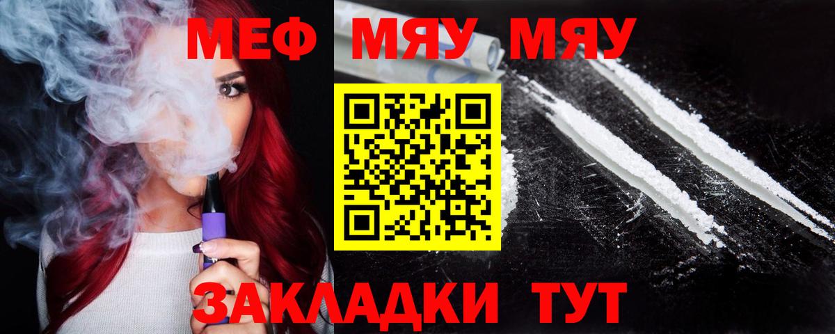 Меф мяу мяу кристаллы Котельники