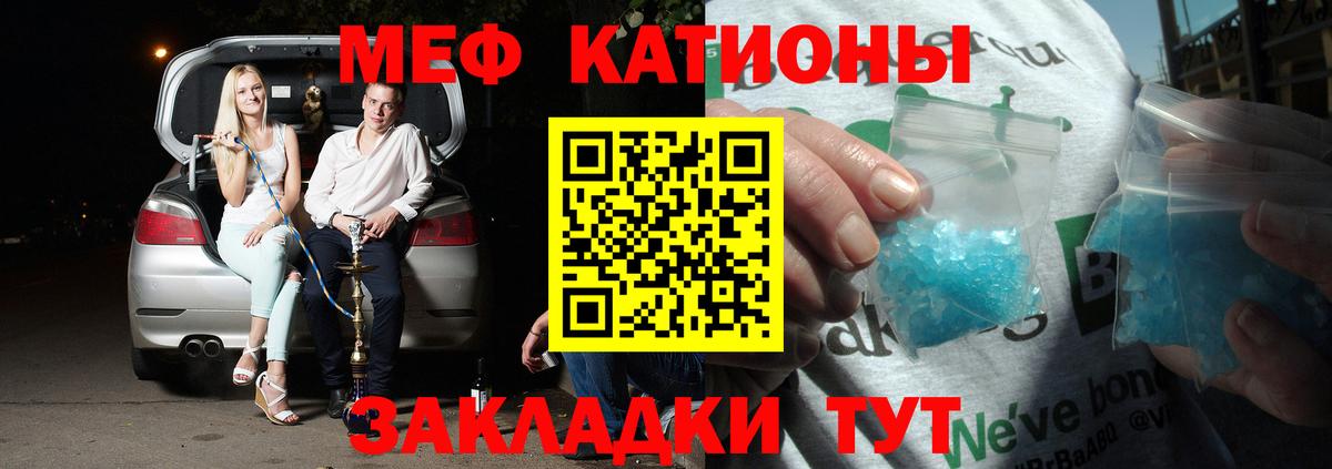 МЯУ-МЯУ VHQ  МЕФ mephedrone  Вход с VPN  МЕФ  Котельники 