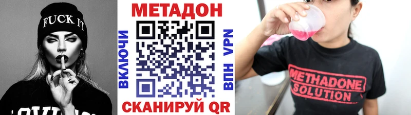 Метадон VHQ  omg зеркало  Котельники 