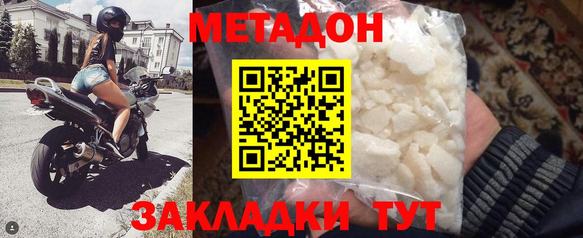 Метадон VHQ  Вход с VPN  omg маркетплейс  Котельники 