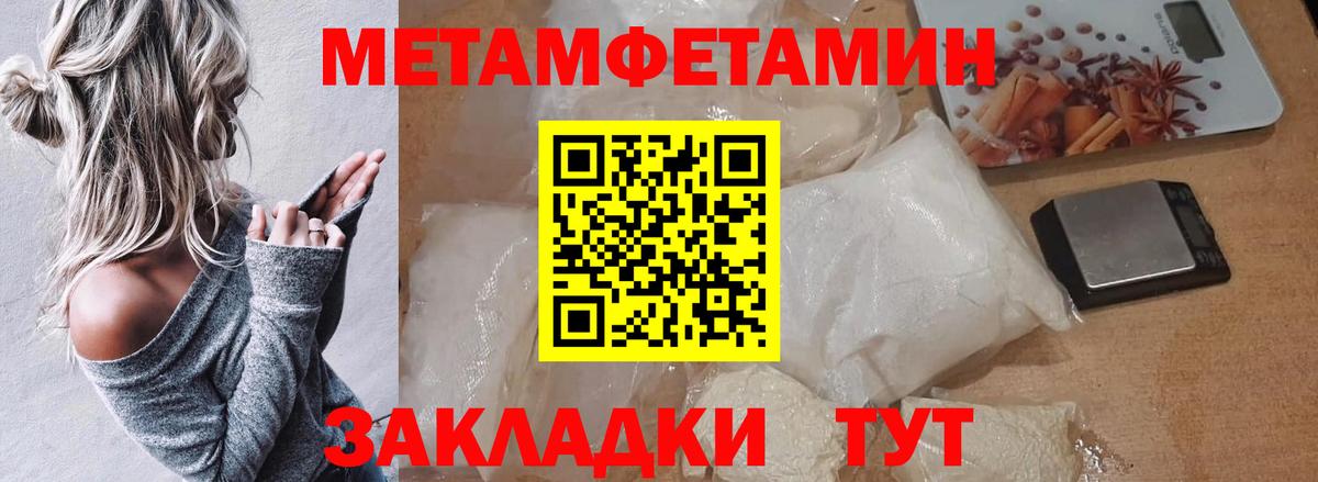 Первитин  Вход с VPN  Котельники  Метамфетамин кристалл  Метамфетамин кристалл 