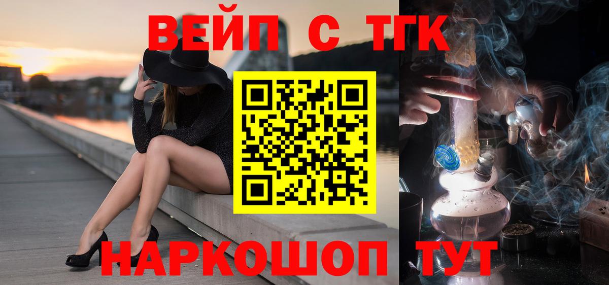 Дистиллят ТГК Wax  Вход с VPN  ТГК Wax  Котельники 
